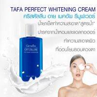 เช็ดเครื่องสำอางง่าย  อาย เมคอัพ รีมูฟเวอร์ กิฟฟารีน Crystalline Eye Make Up Remover Giffarine