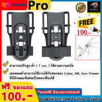 เพลทลดต่ำ CYTAC ( Cytac Low ride belt loop ) ( มีของแถม )