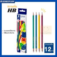 ดินสอดำนอริก้า โนเวลตี้ 132 45 Staedtler ความเข้ม HB (แพ็ค12แท่ง)