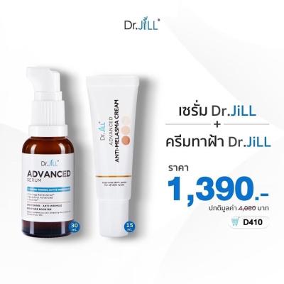 [ส่งฟรี] Dr.JiLL Advanced Serum ดร.จิล สูตรใหม่ 1 ขวด + MELASMA CREAM ครีมทาฝ้า 1 หลอด