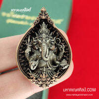 พระพิฆเนศ Ganesh อนันตะ พระคเณศ size สูง 4.5 กว้าง 3.0 CM..พิธีพุทธาภิเษก : สำนักปฏิบัติธรรมพุทธ กรอบเรดบรอน องค์ไวท์ ST