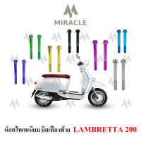 Lambretta V200 น็อตยึดเฟืองท้าย ไทเทเนี่ยม