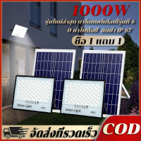 ?รับประกัน 10 ปี?ไฟโซล่าเซลล์ ไฟโซล่าเซล 1000W โคมไฟโซล่าเซลล์ ไฟถนนโซล่าเซลล์ โซล่าเซลไฟบ้าน solar light outdoor ไฟแสงอาทิตย์ กันน้ำ กันฝุ่น