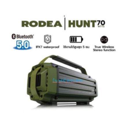 rodea-hunt-newๆๆ-กำลังขับ-70w-bluetooth5-0-กันน้ำ-เสียงดีสุดๆๆ-ราคาโดนๆๆ-สามารถเชื่อมต่อคู่ได้-มาตรฐานipx7-รับประกัน1-ปี