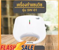 เครื่องทำแซนวิซ Ceflar รุ่น SW-01ทำได้ทีละ 4 ชิ้น 750W non stick