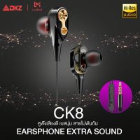 Original หูฟัง QKZ รุ่น CK8 Earphone Sport Earbuds Stereo With HD Mic ระดับเสียง HI-FI ไมค์เพิ่ม/ลดเสียง สายยาว 1.2 เมตร（ประกัน 1 ปี）