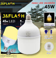 JF หลอดไฟ LED J&amp;FLASH 45 W สีเหลือง ประหยัดไฟ