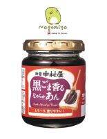 Nakamuraya Black sesame scented smooth oran bottle 140g แยมงาดำ อาโอฮาตะ แยมญี่ปุ่น แยมทาขนมปัง