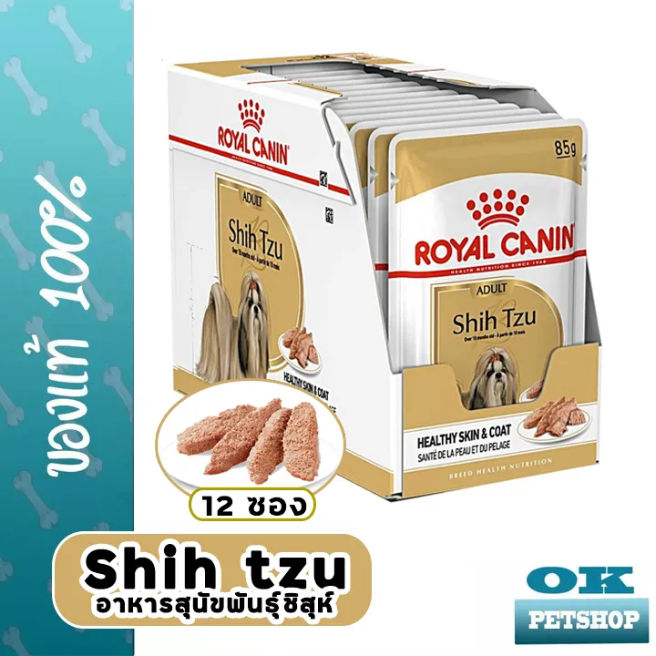 หมดอายุ-18-2-24-royal-canin-shih-tzu-pouch-85gx12-ซอง-อาหารเปียกสุนัขสายพันธุ์ชิสุห์