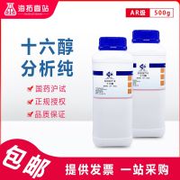 Hexadecanol soft fatty alcohol cetyl alcohol tentative analysis of its soft alcohol group Shanghai chemical reagent grade pure AR 500 g