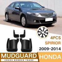 แผ่นบังโคลนสำหรับ Honda Spirior 2009-2014แผ่นกันโคลนด้านหน้าหลังอุปกรณ์ตกแต่งรถยนต์