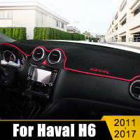 สำหรับ Haval H6 2011-2017แผงควบคุมรถปกเสื่อสีอาทิตย์หลีกเลี่ยงแผ่นแสงแผงหน้าปัดพรมป้องกันอุปกรณ์ป้องกันรังสียูวี