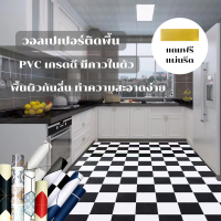 วอลเปเปอร์ ติดพื้น สติ๊กเกอร์ติดห้องน้ำ ติดง่าย PVCเกรดดี เนื้อหนา มีกาวในตัว กันน้ำ ขนาด60x300cm สติ๊กเกอร์ติดพื้น wallpaper ผิวสัมผัสกันลื่น