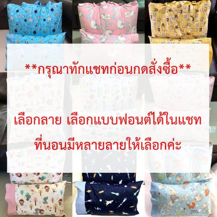 สินค้าใหม่-ที่นอนเด็กอนุบาล-ที่นอนพกพา