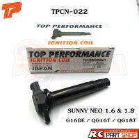 คอยล์จุดระเบิด NISSAN SUNNY NEO 1.6 &amp; 1.8 QG16DE / QG16T / QG18T  ยี่ห้อ TOP PERFORMANCE (TPCN-022)