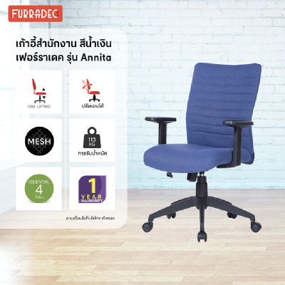 Furradec เก้าอี้สำนักงาน Annita สีน้ำเงิน