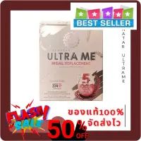 จริง COD ของแท้ พร้อมส่ง Renatar Ultra me เรนาต้า อัลตร้ามี ทดแทนมื้ออาหาร ลดน้ำหนัก คุมอาหาร รสวนิลลา บรรจุ 8ซอง ของแท้100%