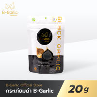 B-Garlic กระเทียมดำแบบมีเปลือก ขนาด 20 g.