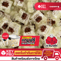 (10 ตัว) สวิตช์ CHERRY MX Brown RGB switch กรอบใส