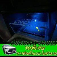 (คูลดิ）toyota2020-2022 corolla cross กล่องเก็บของควบคุมกลาง