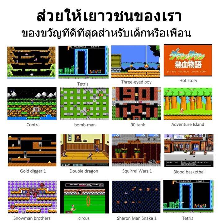 400-game-sup-game-boy-เกมบอย-เรโทรสไตล์ย้อนยุคเเบบพกพา