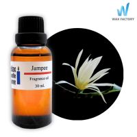 หัวน้ำหอมแท้ กลิ่นจำปี Jampee Fragrance oil สำหรับเทียนเเละเครื่องหอม  30ml,100ml