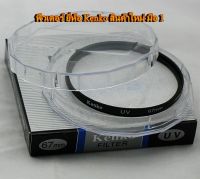 Filter UV สำหรับเลนส์ Nikon 18-135 /18-140 / 18-105 ขนาดเลนส์ 67 MM