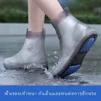 ซิลิโคนกันรองเท้าเปียก ที่หุ้มรองเท้าบูทกันฝนผู้ชายและผู้หญิง กันน้ำ กันลื่นหนาและทนต่อการสึกหรอ