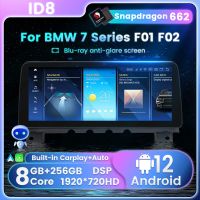 bklnlk◙☃  12.3inch Snapdragon 662 Android12 8 256G Multimedia Navigation for 7 F01 F02 2009-2015 NBT