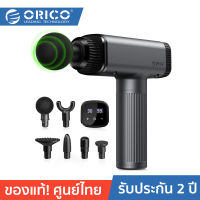 ORICO JX-703 Proffesional Percussion Therapy to Relaxes Deep Muscles Rechargeable Massage Gun ปืนนวดไฟฟ้า ปืนนวดไร้สาย ชาร์จไฟมีแบตในตัว ประกันศูนย์ไทย 2 ปี