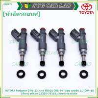 (ราคา /1 ชิ้น)***พิเศษ***หัวฉีดใหม่ OEM , TOYOTA Fortuner ปี 05-13 ,รถตู้ HIACE ปี05-16 ,Vigo เบนซิน 2.7 ปี04-15 (สีเทา) รหัสแท้ 23209-79155