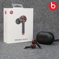 Beats Tour 3 ∮ TWSหูฟังไร้สายที่แท้จริงหูฟังบลูทูธหูฟังพร้อมเคสชาร์จสำหรับIOS/Android PK Beats Studio 3 Solo3 หูฟังไร้สาย