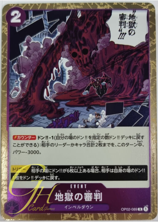 One Piece Card Game [OP02-089] Judgment of Hell (Rare)