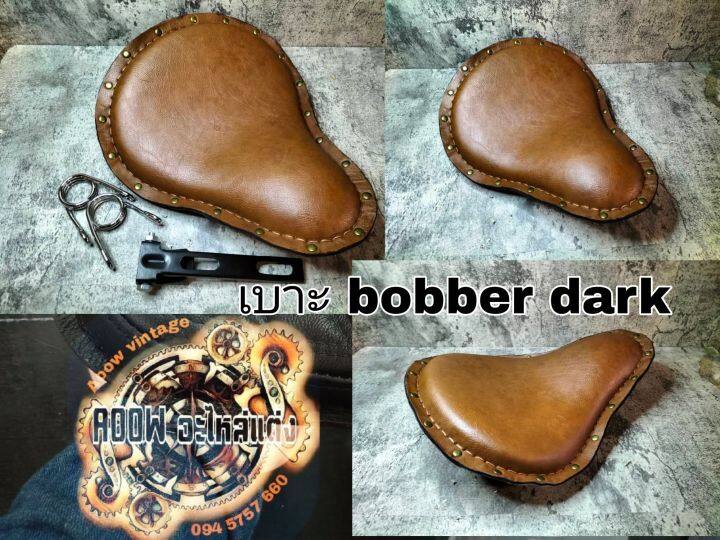 เบาะ-sporter883-48-old-school-เบาะ-bobber-เหมาะสำหรับรถมอเตอร์ไซต์สไตล์วินเทจ-คาเฟ-รุ่น-sporter-old-school