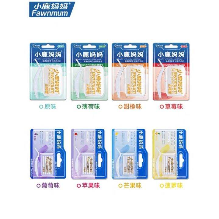 FAWNMUM DENTAL WAX /小鹿妈妈牙套保护蜡 Dental Orthodontic Wax Edible Colorful