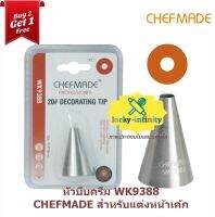 พิเศษ 2 แถม 1 หัวบีบครีม WK9388 CHEFMADE สำหรับแต่งหน้าเค้ก เบเกอรี่ ขนม