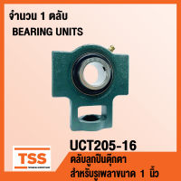 UCT205-16 ตลับลูกปืนตุ๊กตา BEARING UNITS UCT 205-16 ( สำหรับรูเพลาขนาด 1 นิ้ว ) UC205-16 + T205