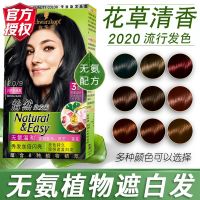 Schwarzkopf hair dye black men own dark to dark brown hair dyes female natural black color with white hair