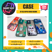 Case ลายการ์ตูนน่ารัก รุ่น ip/ss/vivo/oppo/redmi แจ้งรุ่นในแชท พร้อมส่ง (230366)