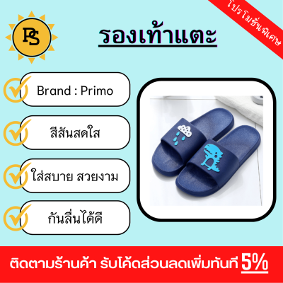 PS - Primo รองเท้าแตะ  PVC รุ่น ZL011-DBL389 สีน้ำเงิน