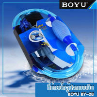 BOYU BY-28 ( ที่ถ่ายน้ำตู้ปลาแบบบีบ พร้อมสายยาง และวาล์ว )