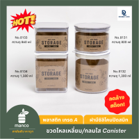 ขวดโหลใส Canister ขวดโหลเหลี่ยม ขวดโหลใส่เครื่องปรุง โหลฝาสุญญากาศ ตรา JCJ -MANCO