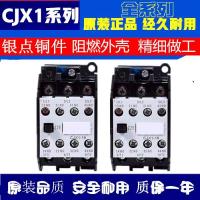 Original AC contactor CJX1-09 12 16 22 32A 22E three-phase 380V 36v 220V 24v relay