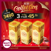 Bhandara Collagen พันดาราคอลลาเจน คอลลาเจนผิวแบบเคี้ยว ผสมกลูต้าไธโอน 45 เม็ด (3 กระป๋อง) มีบริการเก็บเงินปลายทาง