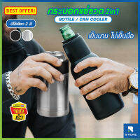 กระบอกเก็บความเย็น กระบอกสุญยากาศ 3IN1 B-HOME ที่เก็บความเย็นกระป๋อง bottle cooler Bottle/Can Cooler กระป๋องคูลเลอร์ เก็บได้ทั้งขวด และ กระป๋อง เก็บความเย็น ฝาใช้เปิดขวดได้ วัสดุสเตนเลส304 มีสองสีให้เลือก แก้วเก็บเย็น 2000ml // HM-OBTC --01