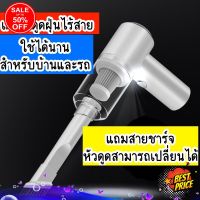 HomeLove99 พร้อมส่ง เครื่องดูดฝุ่น ไร้สาย เครื่องดูดเอนกประสงค์ เครื่องดูดฝุ่นแบบพกพา เครื่องดูดฝุ่นในรถ อุปกรณ์ทำความสะอาดบ้าน เครื่องดูดฝุ่น ถูพื้น เครื่องดูดฝุ่นไร้สาย เครื่องดูดฝุ่นในรถ