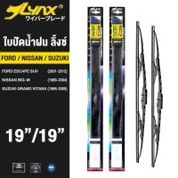 LYNX ใบปัดนำ้ฝน ลิ้งซ์ ขนาด 19 นิ้ว และ 19 นิ้ว ใช้สำหรับ ฟอร์ด เอสเคป เอสยูวี, นิสสัน บิ๊กเอ็ม, ซูซุกิ แกรนไวทาร้า