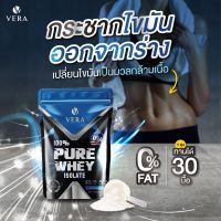 Vera Whey เวร่า เวย์โปรตีน ไอโซเลท รสธรรมชาติ