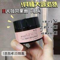 Retinol Night Cream วิตามิน A สำหรับผิวริ้วรอย มอยส์เจอร์ไรเซอร์ ไนท์ครีม Makeup brush