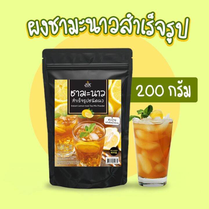 ผงชามะนาว-ขนาด-200-กรัม